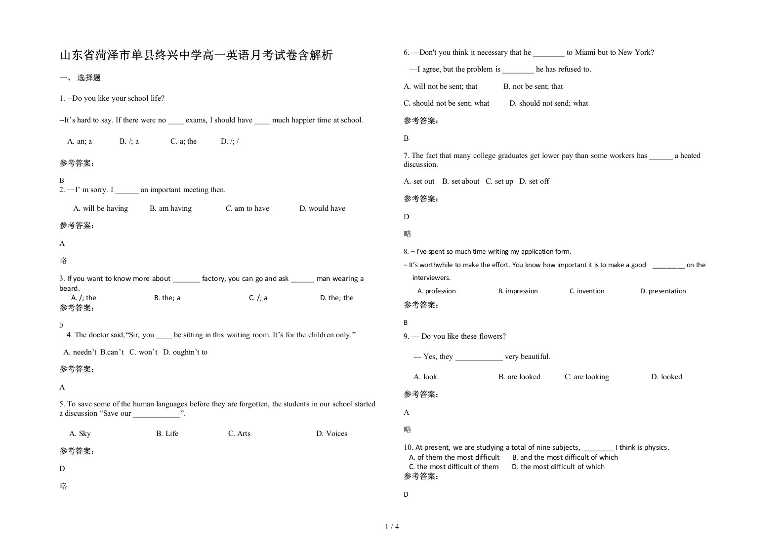 山东省菏泽市单县终兴中学高一英语月考试卷含解析