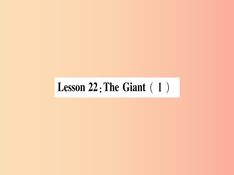 2019秋九年级英语上册Unit4StoriesandpoemsLesson22TheGiant(Ⅰ)作业课件新版冀教版