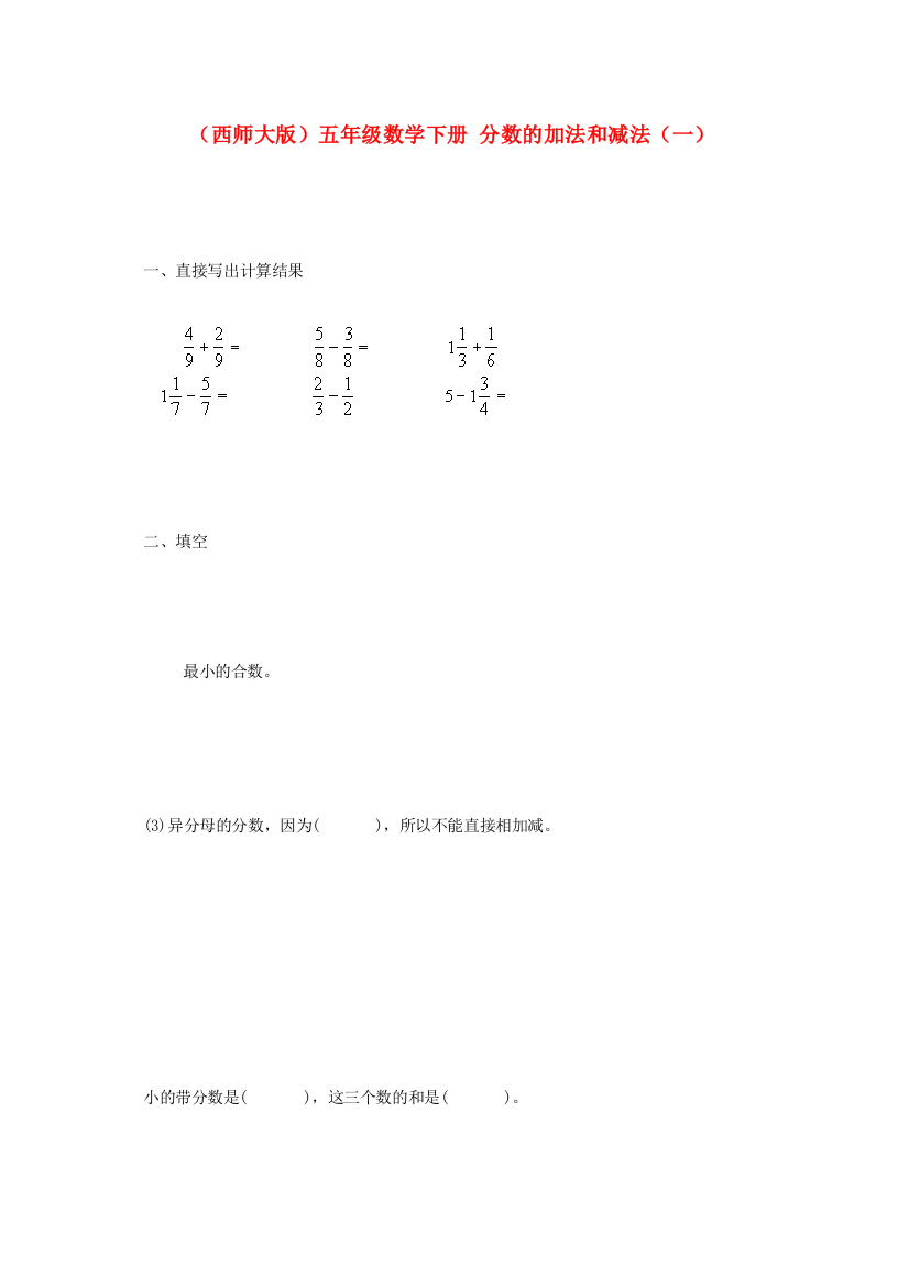 五年级数学下册