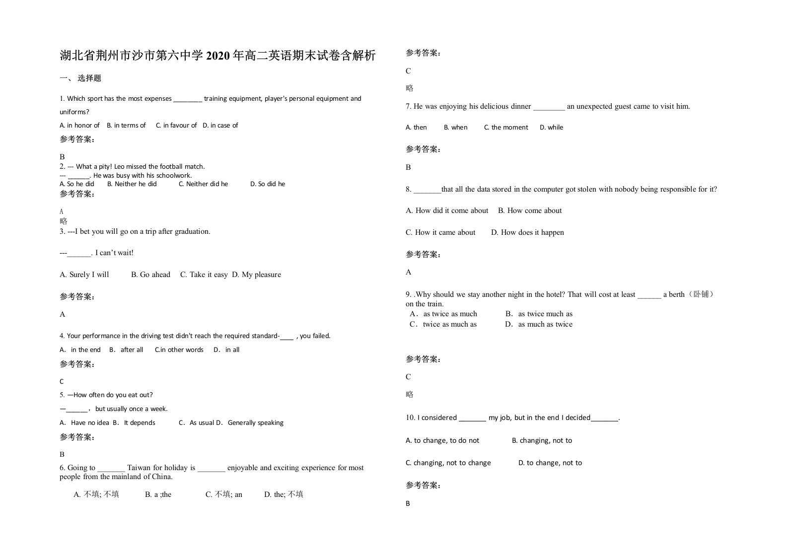 湖北省荆州市沙市第六中学2020年高二英语期末试卷含解析