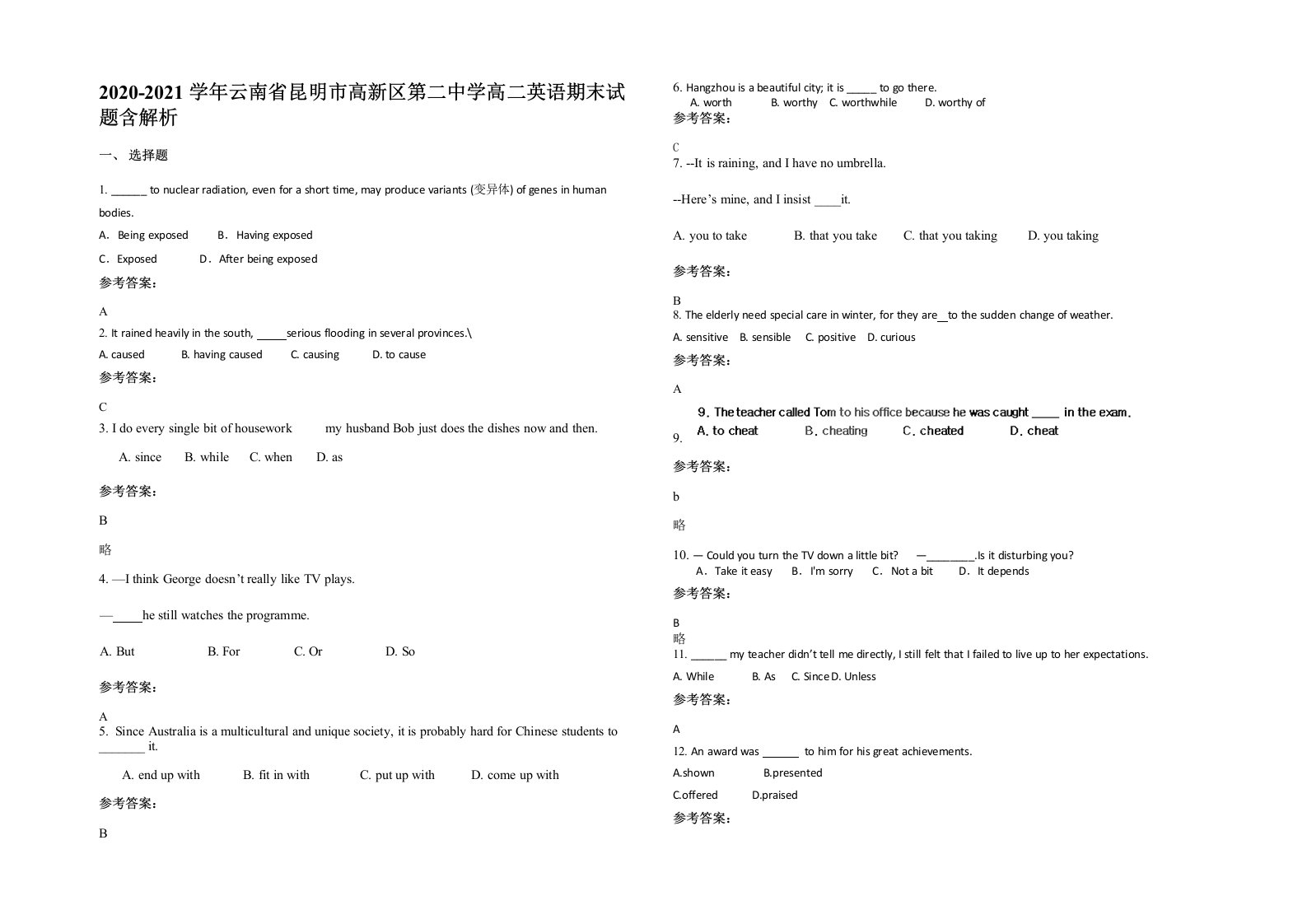 2020-2021学年云南省昆明市高新区第二中学高二英语期末试题含解析