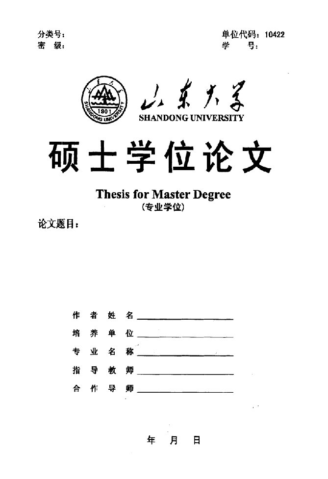 招远市农村空巢老人社会支持问题研究-公共管理专业论文