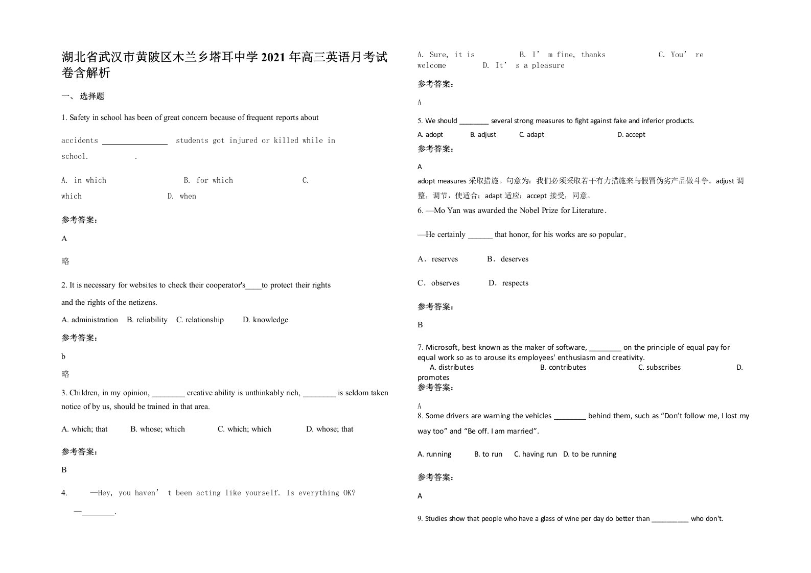 湖北省武汉市黄陂区木兰乡塔耳中学2021年高三英语月考试卷含解析