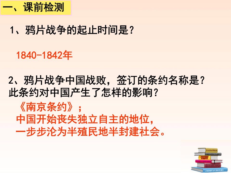 广东省深圳市文汇中学八年级历史与社会下册《第六单元