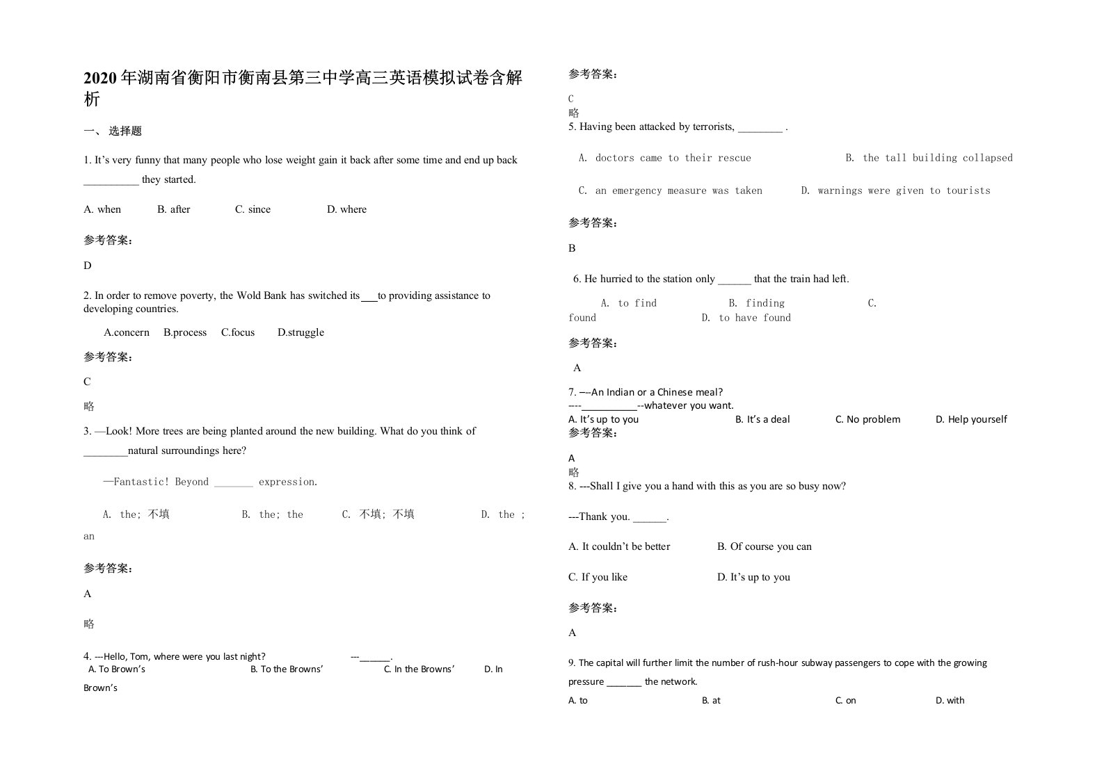 2020年湖南省衡阳市衡南县第三中学高三英语模拟试卷含解析