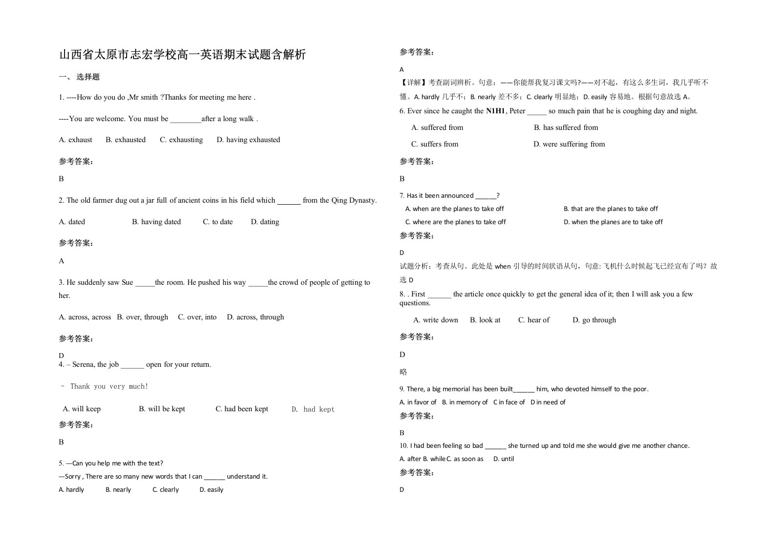 山西省太原市志宏学校高一英语期末试题含解析