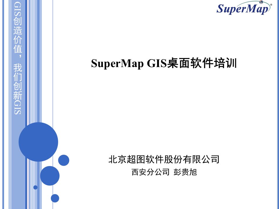 SuperMap