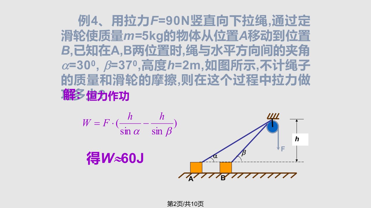 起重机吊钩下挂一个质量为m木箱