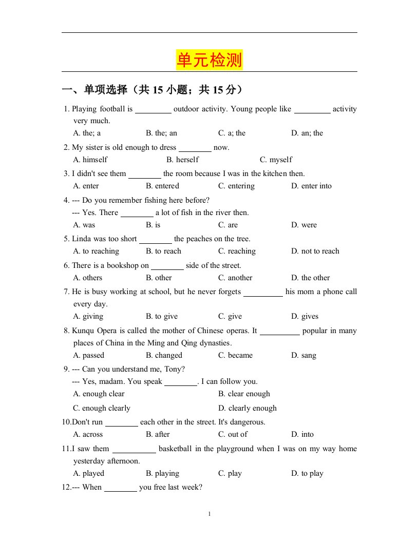 【最新牛津译林版】七年级下英语：Unit6同步单元检测试卷(含答案)