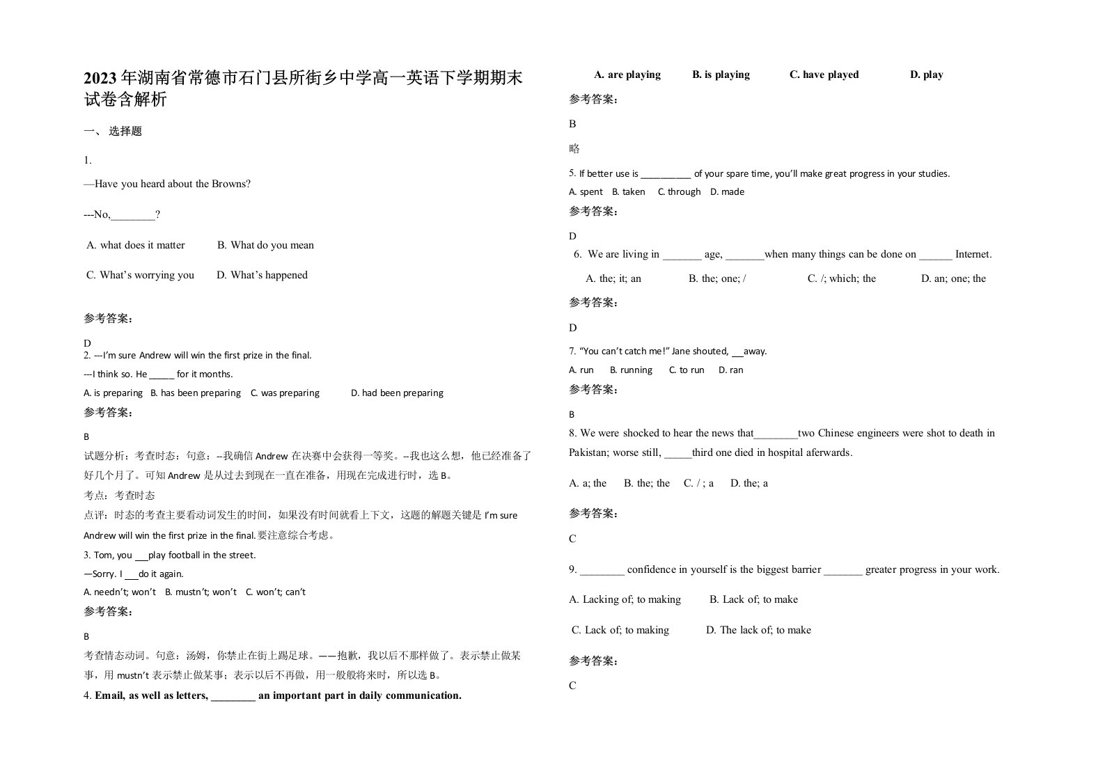 2023年湖南省常德市石门县所街乡中学高一英语下学期期末试卷含解析