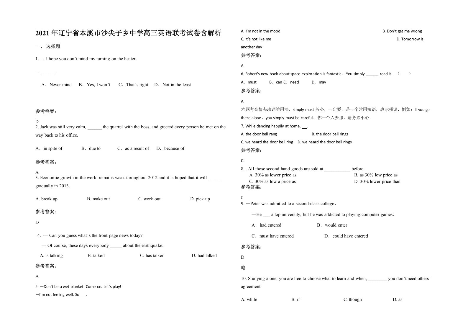 2021年辽宁省本溪市沙尖子乡中学高三英语联考试卷含解析