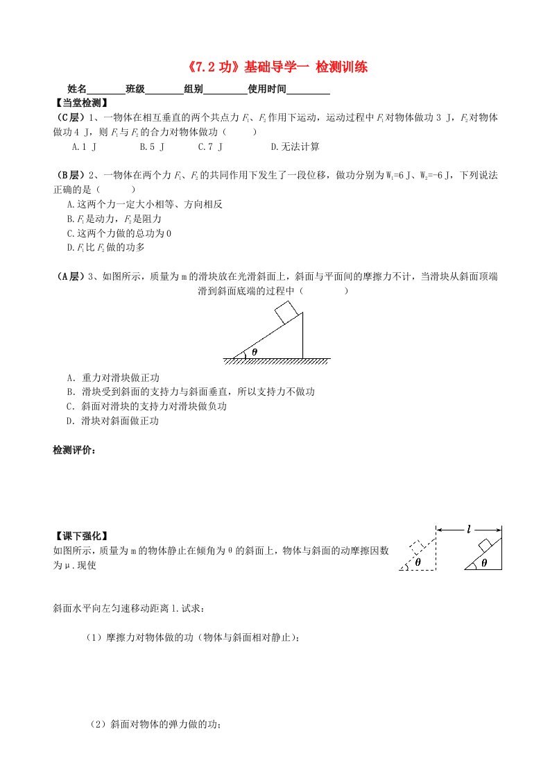 高中物理