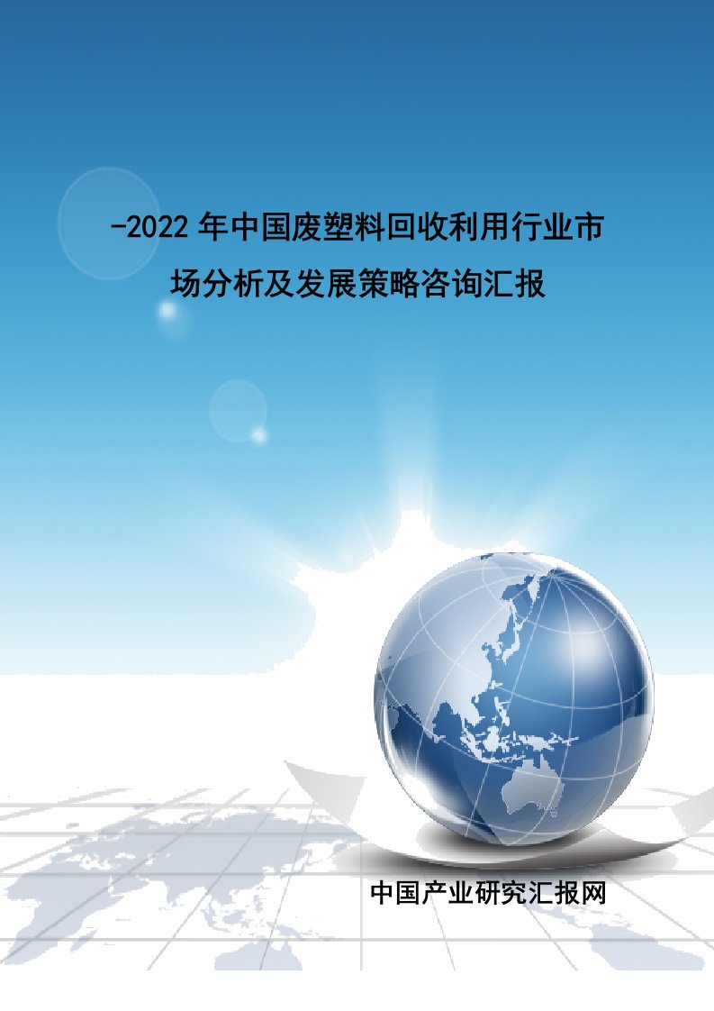 2021年利用行业市场分析及发展策略咨询报告样本