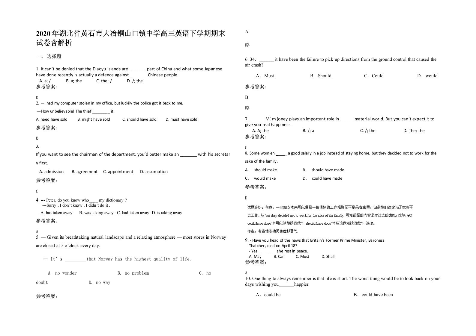 2020年湖北省黄石市大冶铜山口镇中学高三英语下学期期末试卷含解析