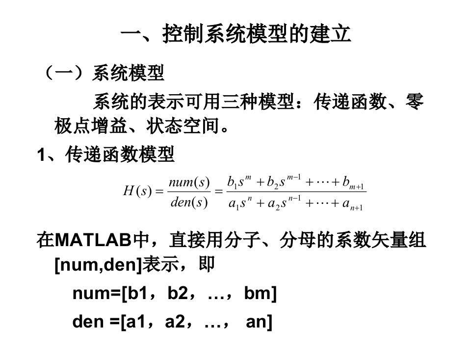 MATLAB应用介绍