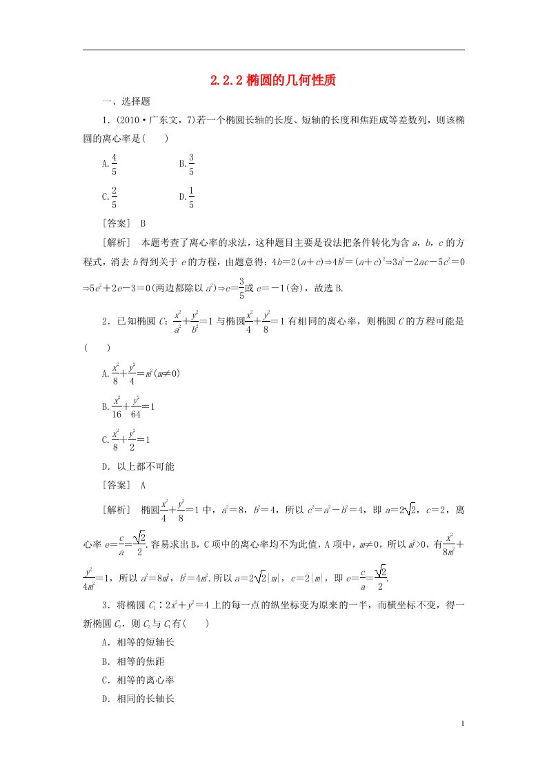 高中数学