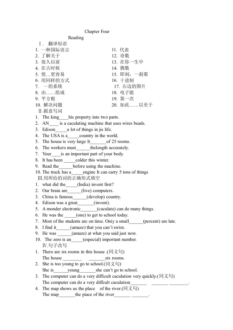 上海版牛津初中英语8ACHAPTER4试题