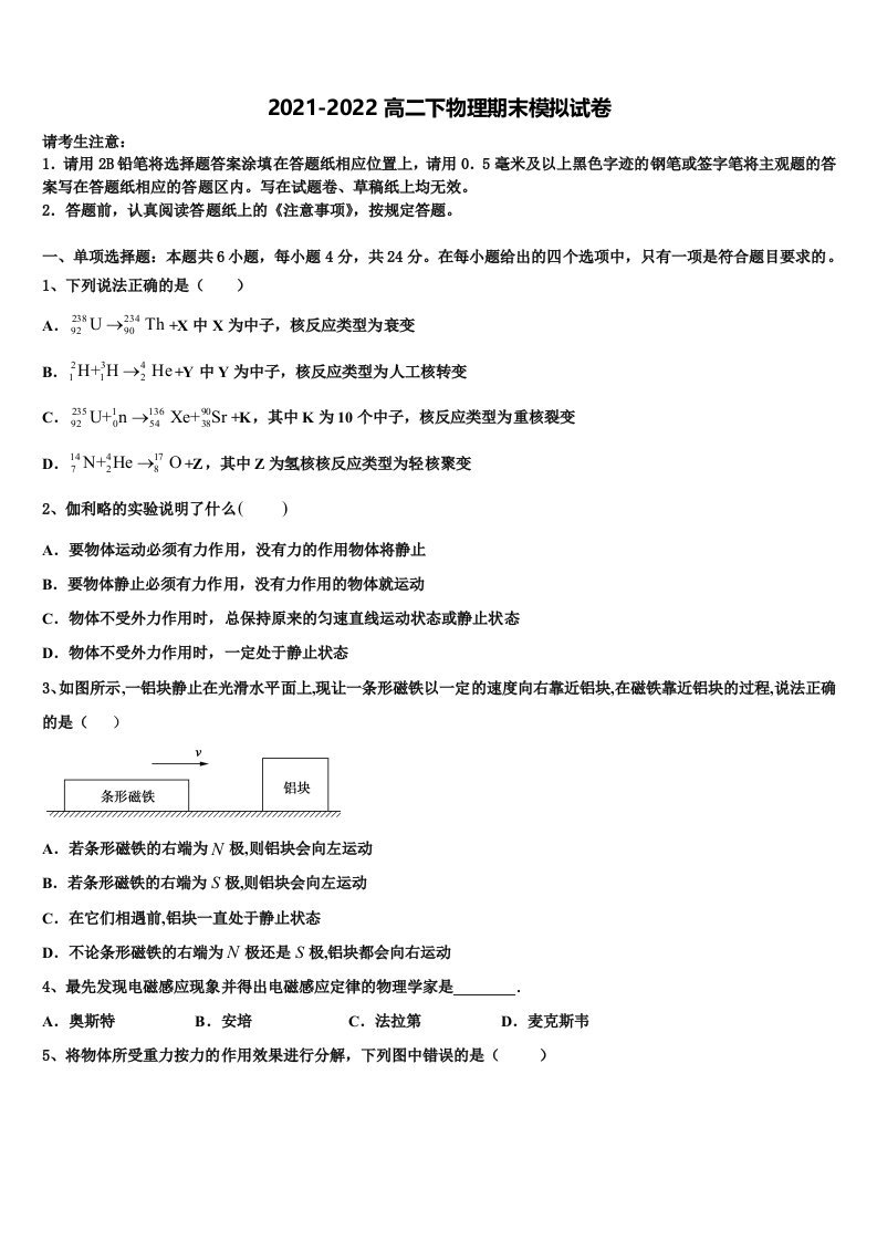 2022年江苏省徐州市铜山区