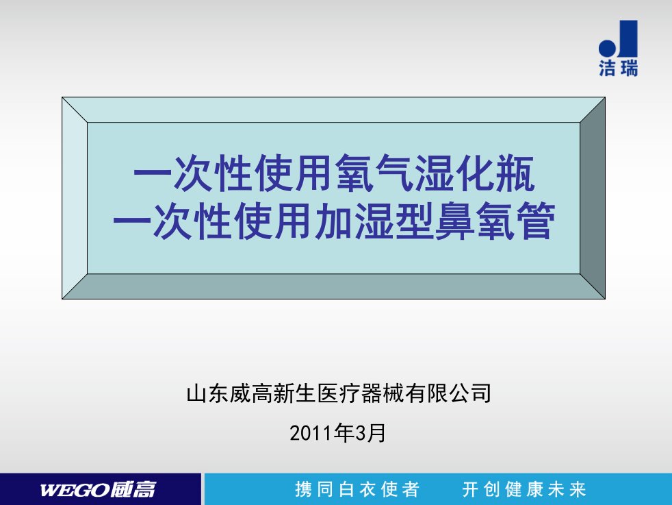 经典一次性使用氧气湿化瓶一次性使用加湿型鼻氧管介绍