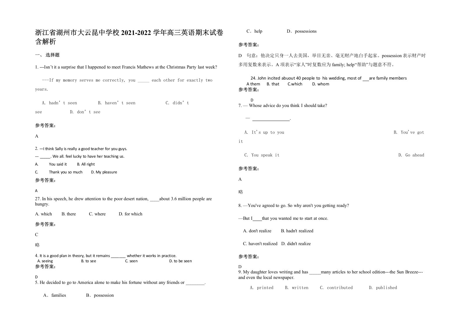 浙江省湖州市大云昆中学校2021-2022学年高三英语期末试卷含解析