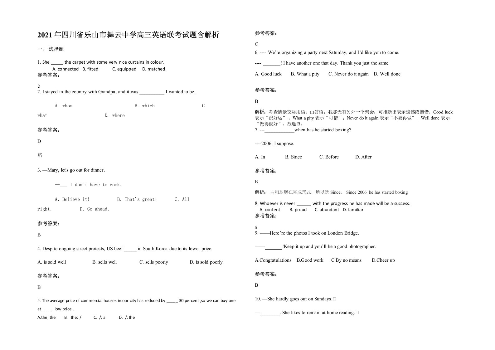 2021年四川省乐山市舞云中学高三英语联考试题含解析