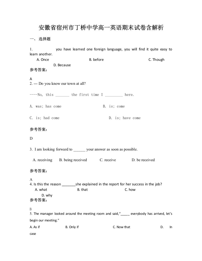 安徽省宿州市丁桥中学高一英语期末试卷含解析