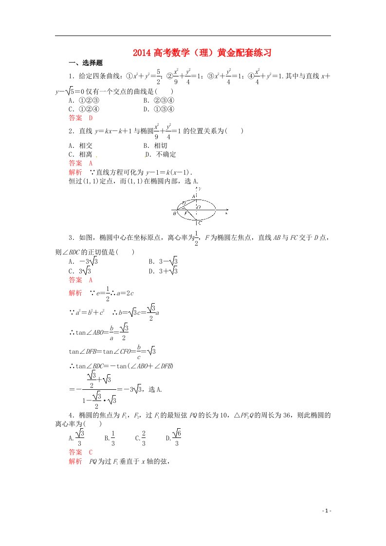 高考数学