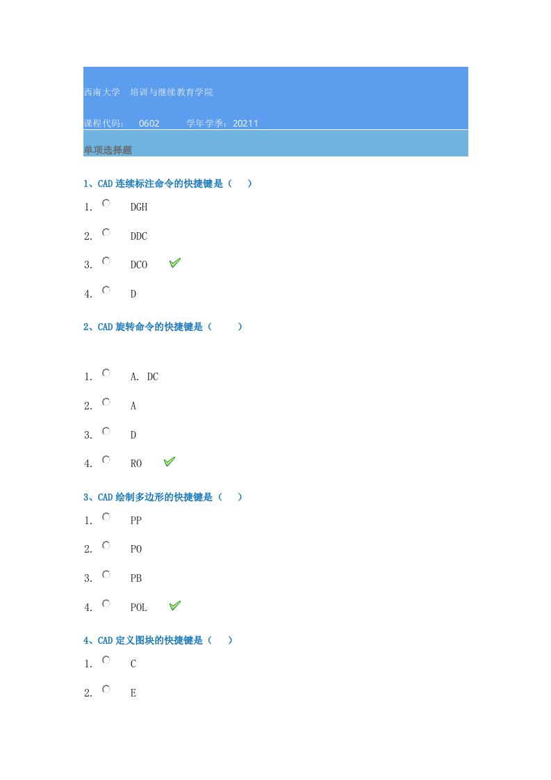 21春西南大学[0602]《计算机辅助设计》作业辅导资料