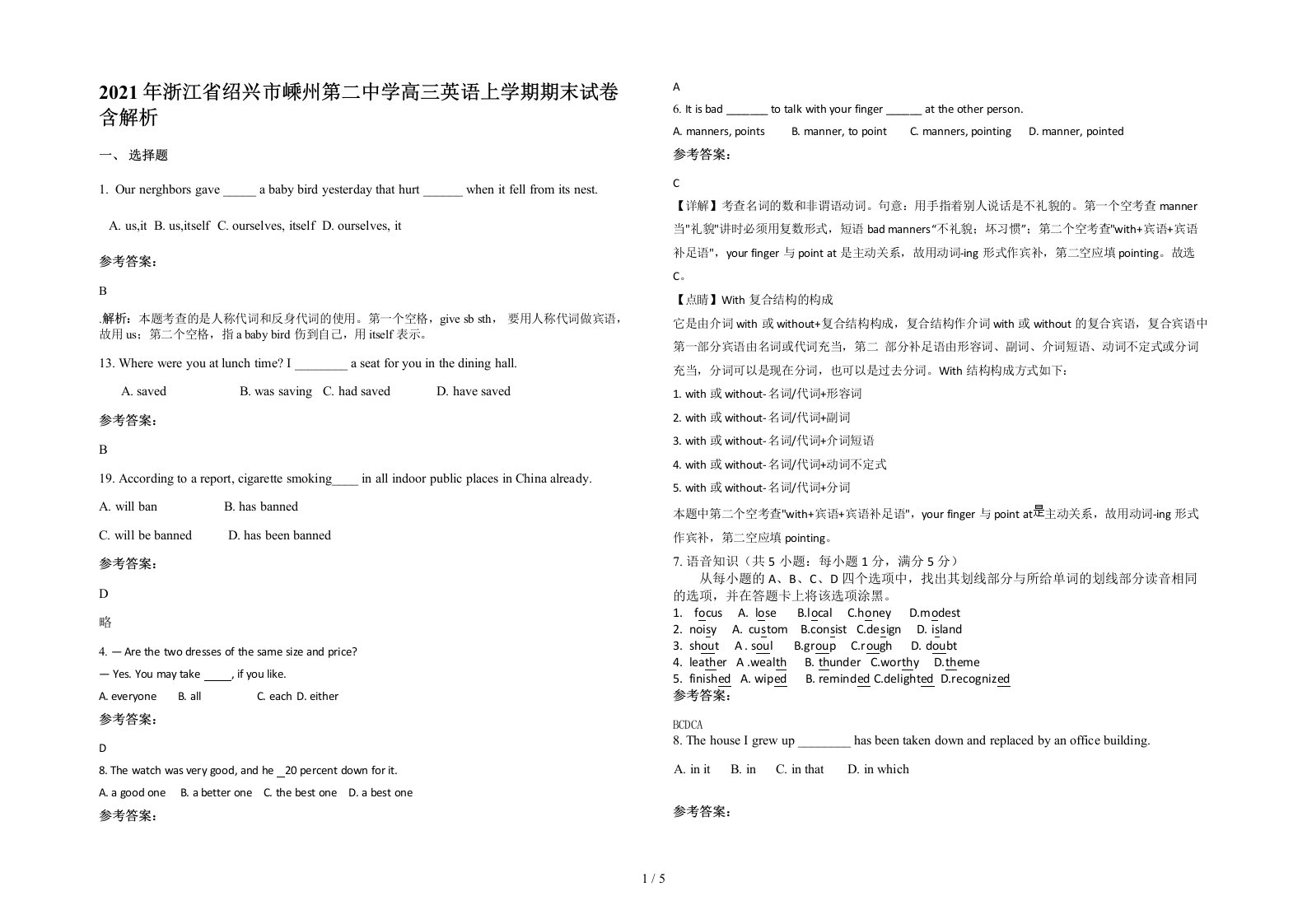 2021年浙江省绍兴市嵊州第二中学高三英语上学期期末试卷含解析