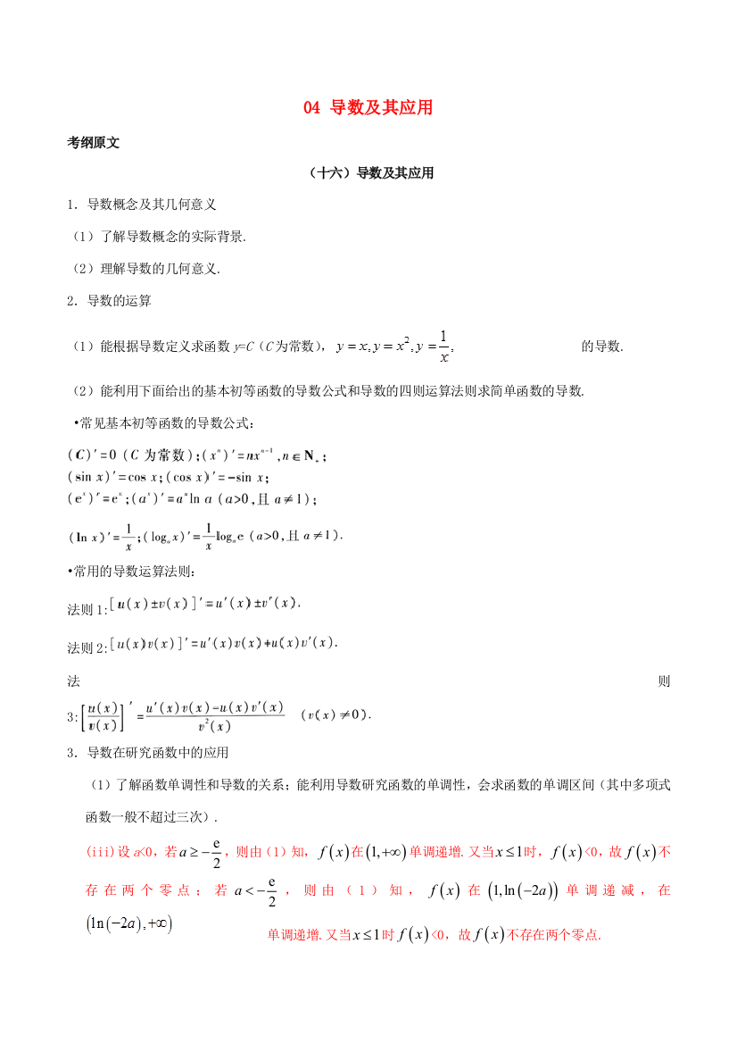 高考数学