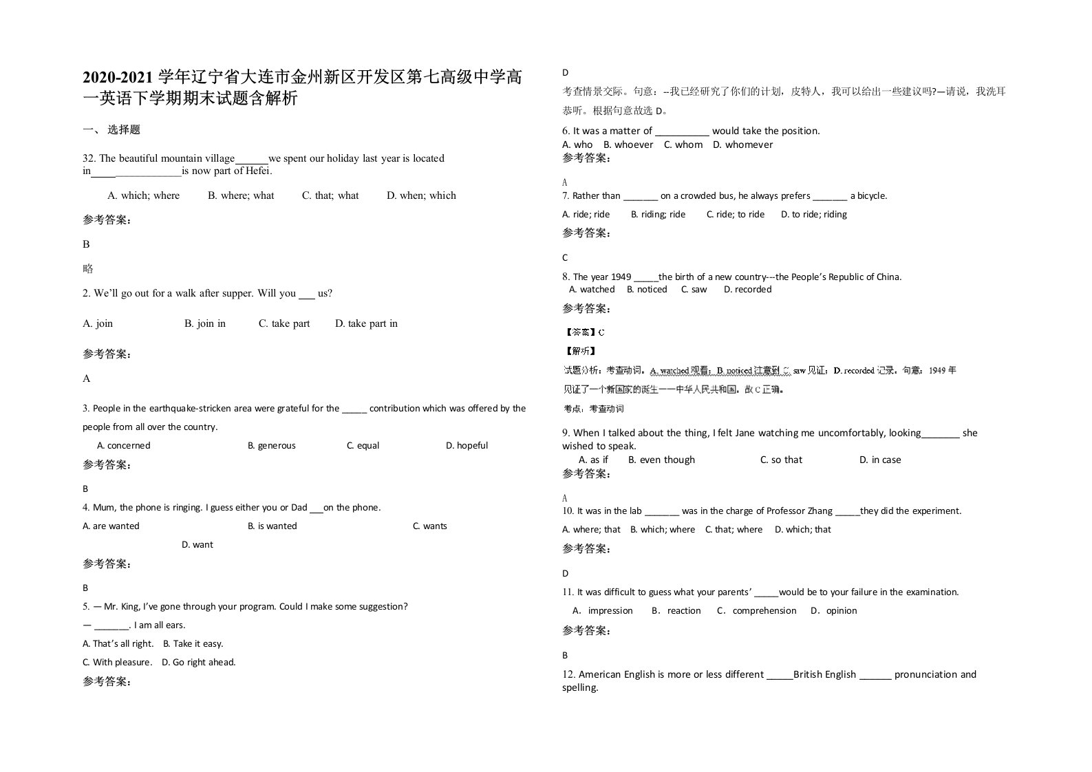 2020-2021学年辽宁省大连市金州新区开发区第七高级中学高一英语下学期期末试题含解析