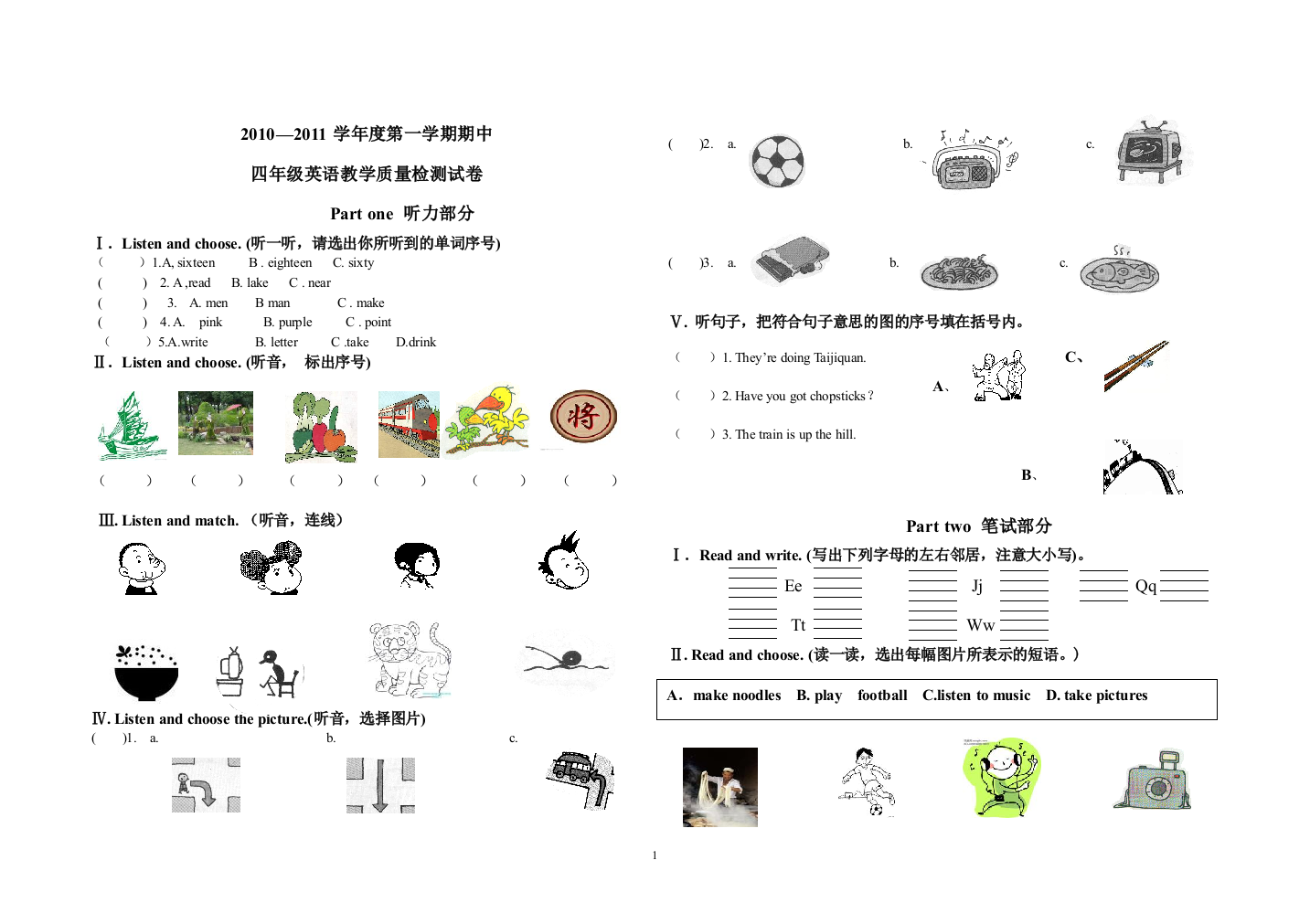 外研社版三起点四年级上学期期中考试试题