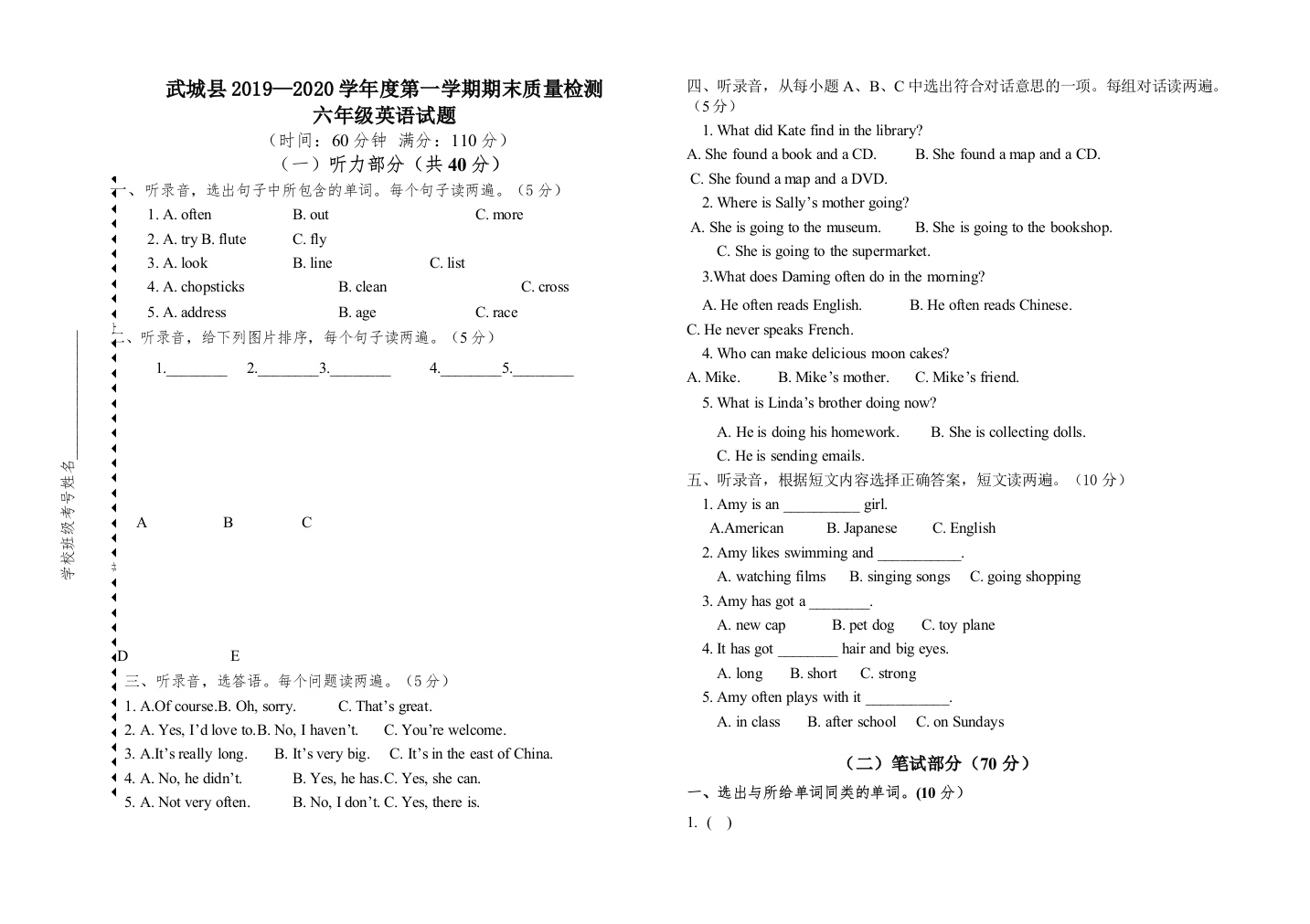 【精编】武城县第一学期六年级英语期末试题及答案