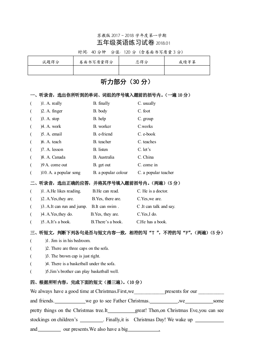 (完整word版)苏教版五年级上册英语期末考试卷(word文档良心出品)