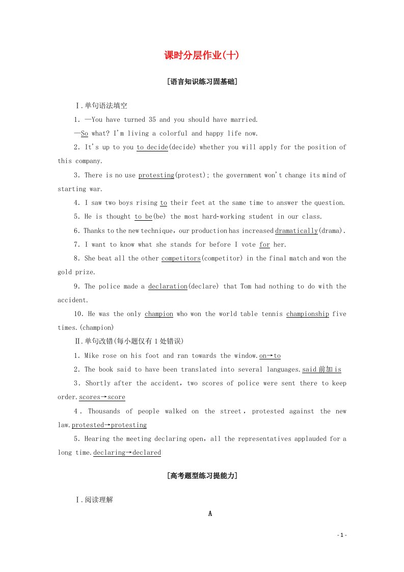 2020_2021学年高中英语课时分层作业10Module5TheGreatSportsPersonalityUsingLanguage含解析外研版必修5