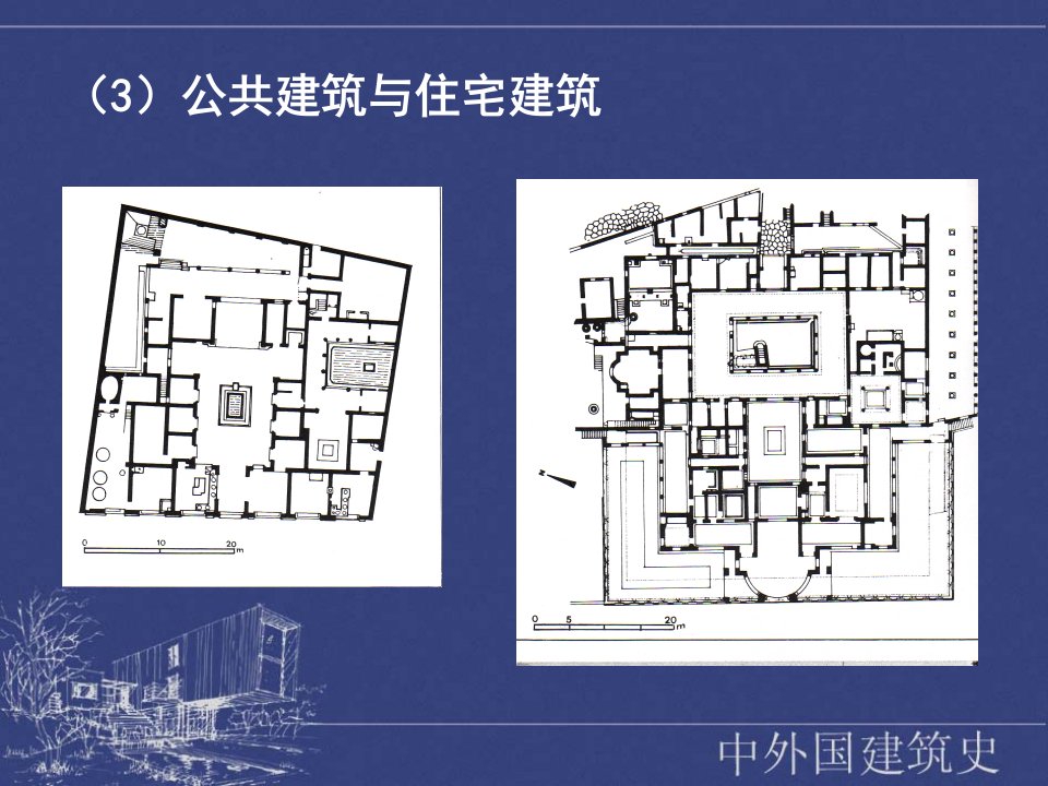 中外建筑史古罗马建筑5