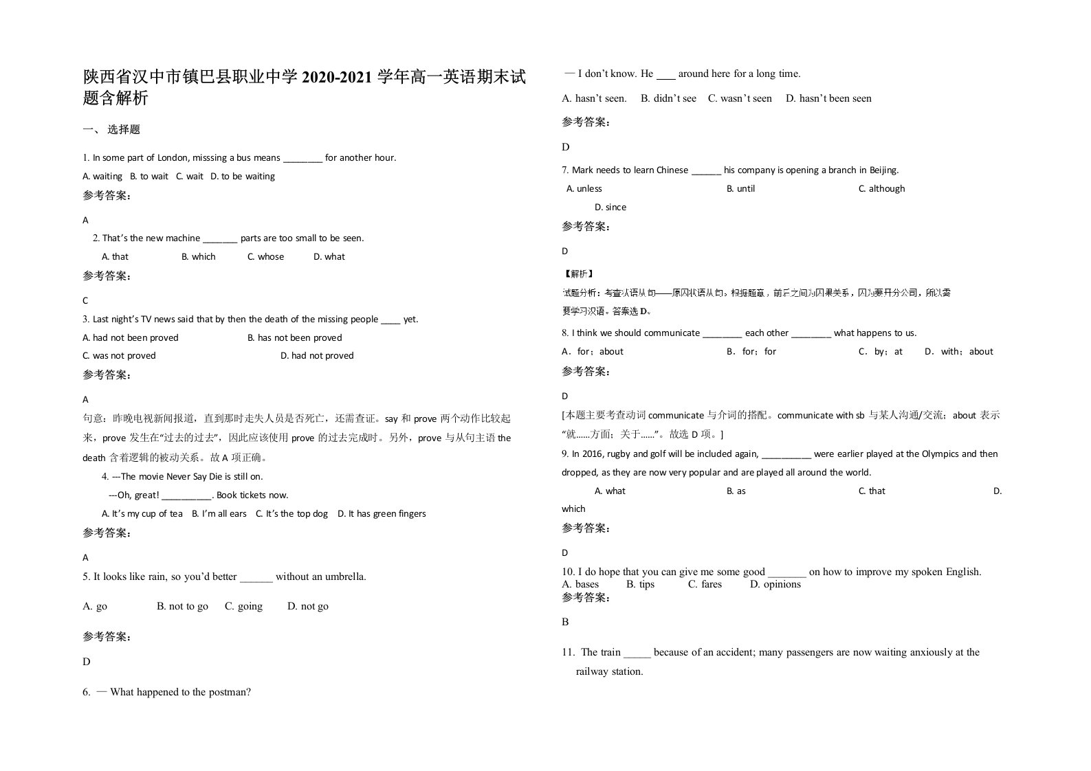 陕西省汉中市镇巴县职业中学2020-2021学年高一英语期末试题含解析