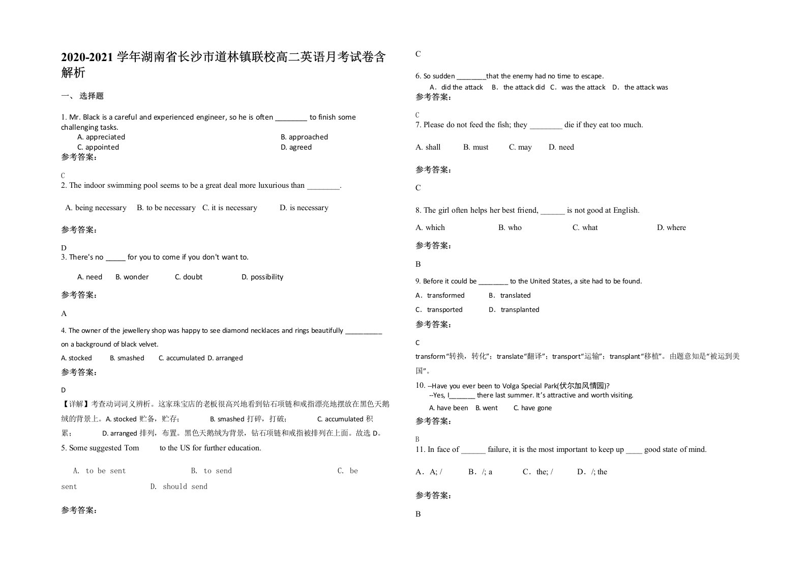 2020-2021学年湖南省长沙市道林镇联校高二英语月考试卷含解析