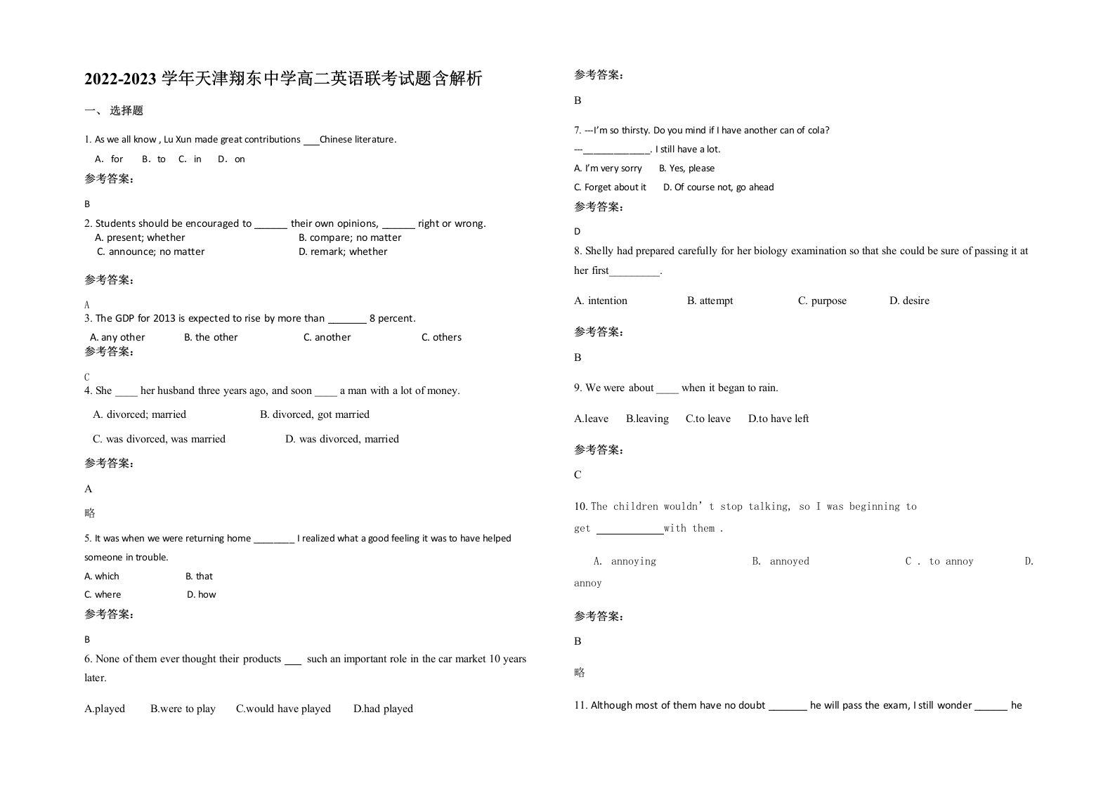 2022-2023学年天津翔东中学高二英语联考试题含解析