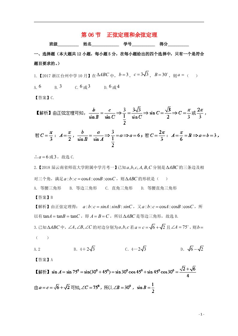 高考数学一轮复习