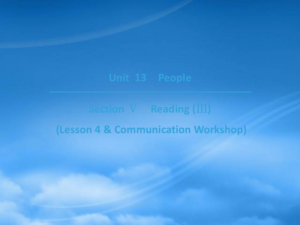 2019高中英语Unit13PeopleSectionⅤReading(Ⅲ)(Lesson4&CommunicationWorkshop)课件北师大必修51011172