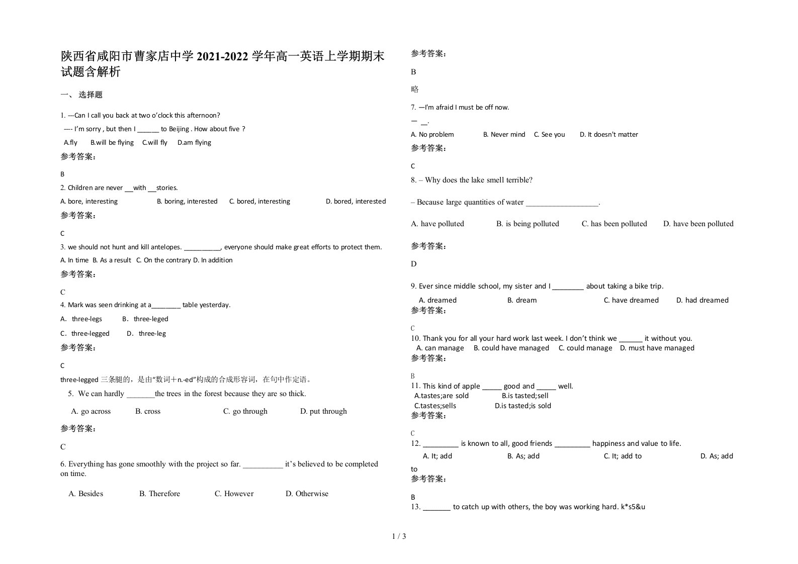 陕西省咸阳市曹家店中学2021-2022学年高一英语上学期期末试题含解析