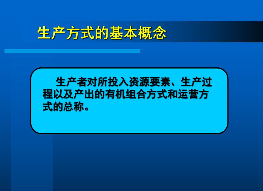 丰田模式鼎盛时期的jit与精益生产课件