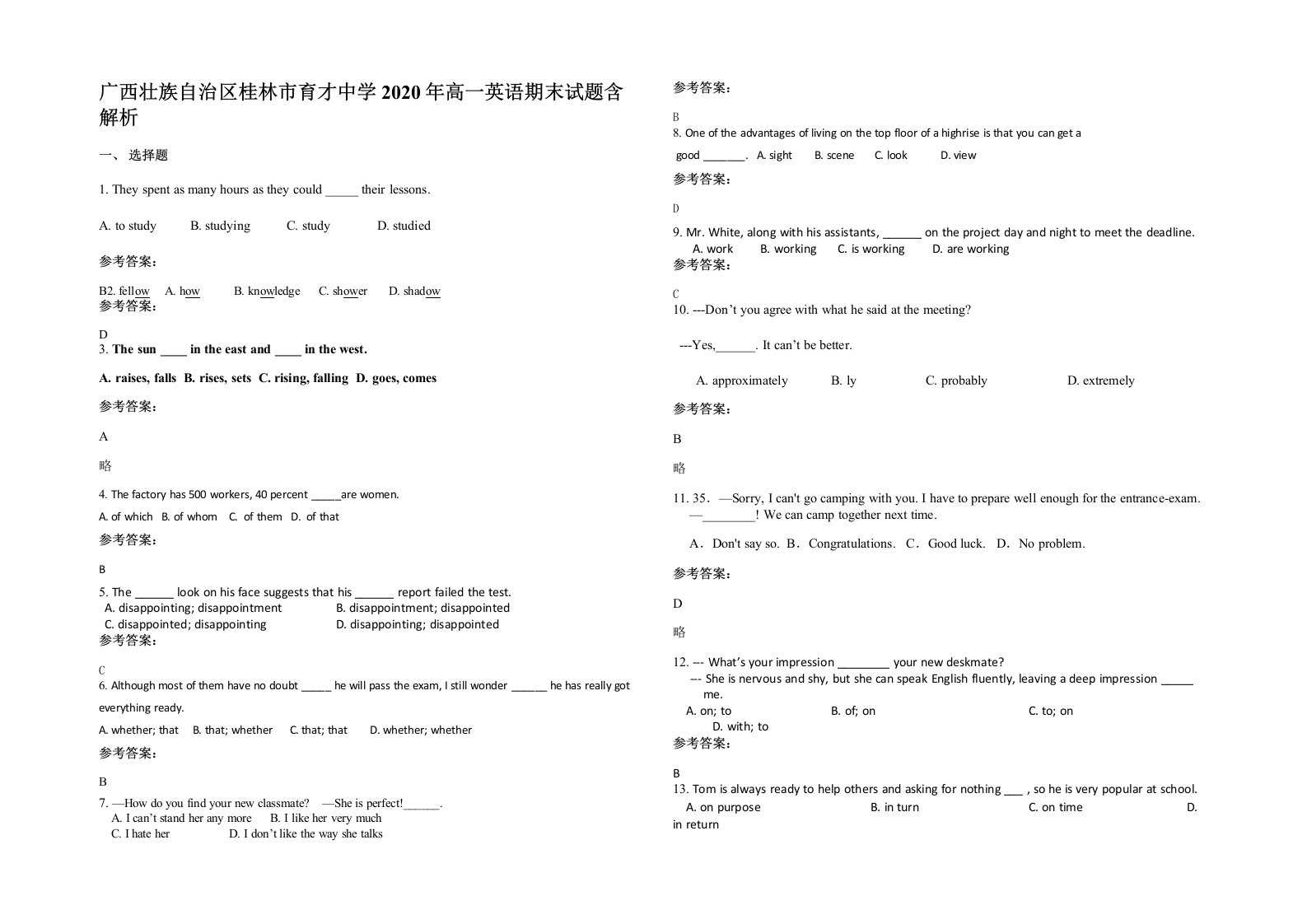 广西壮族自治区桂林市育才中学2020年高一英语期末试题含解析