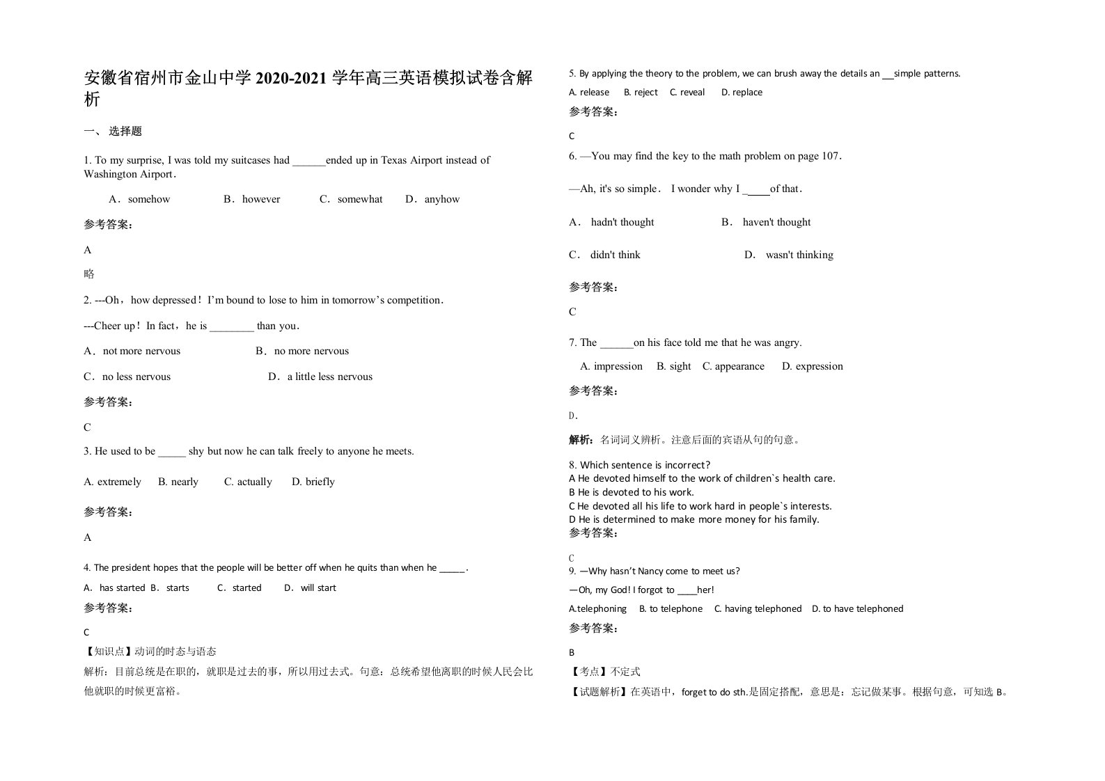 安徽省宿州市金山中学2020-2021学年高三英语模拟试卷含解析