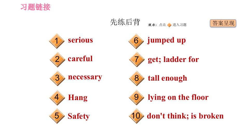 冀教版九年级下册英语课件Unit3SafetyLesson13BeCarefulDanny