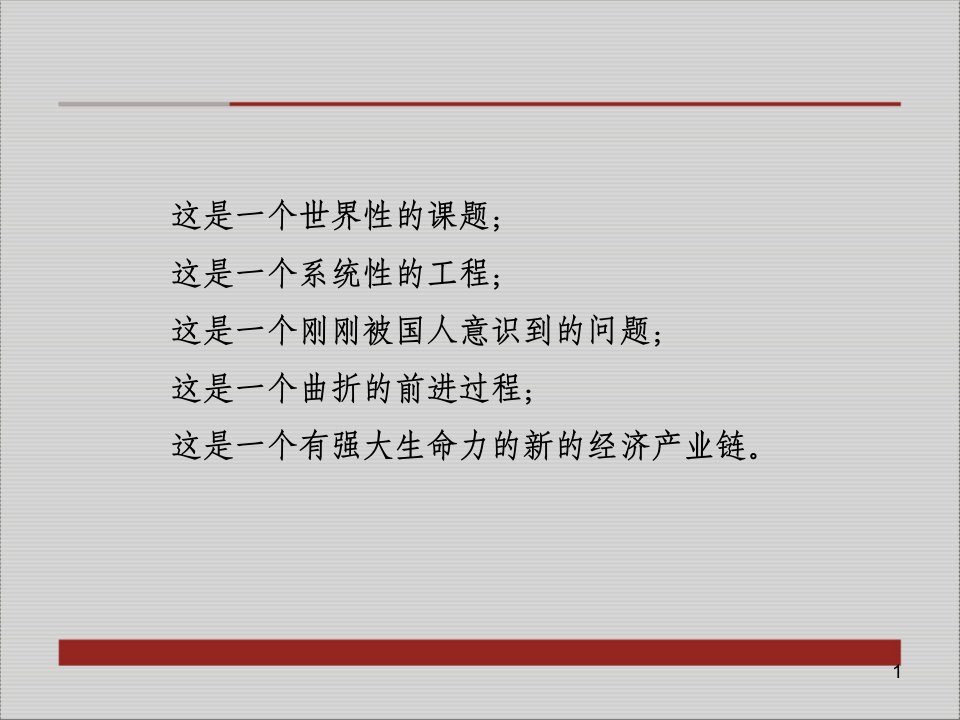 X年3月周口市体育中心战略运营思路