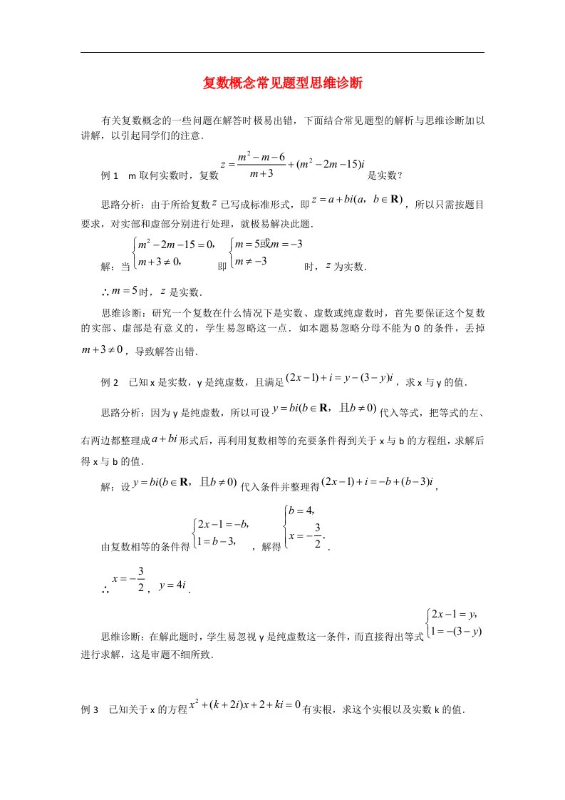 高中数学