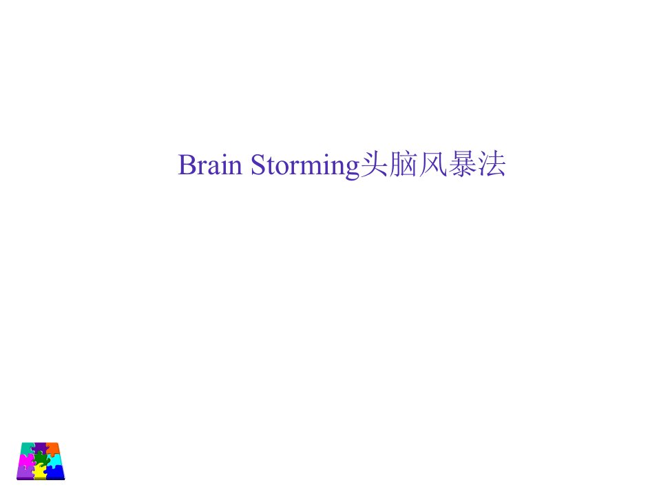 BRAIN