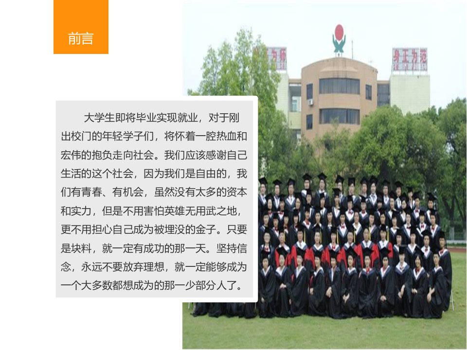 大学语文9